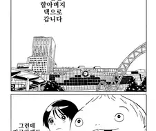 아빠가 재혼했더니 잼민이 남동생이 생긴.manhwa 7,8화