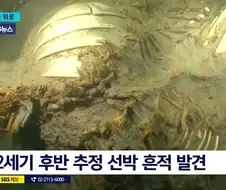 서해 침몰 보물선 대바겐세일