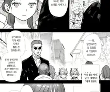 마녀가 가족같이 키운 ㄴㅇ들이 은혜를 갚는 방법.Manga