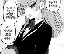 기억상실을 기회로 기정사실까지 달려가려는 츤데레 동급생 만화