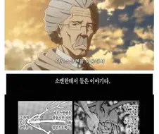 블리치) 마유리가 고문했던 이시다 소켄이 알고 있던 정보들.jpg