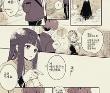프리렌) 모쏠은 이해 못하는 만화 해독본