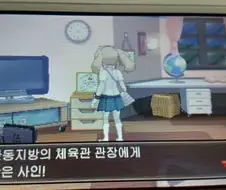 포켓몬] 체육관 관장들에게 싸인받는.manga