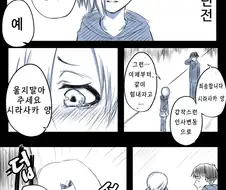 [@] 타케P x 코우메 Manga
