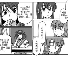 [약후] TS 여고생쟝의 수난 - 16 完.manga