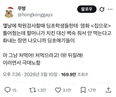 의외로 초딩들이 공감 못하고 극대노한 영화 장면