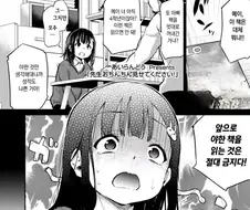 아빠책을 몰래 빼돌린 딸아이