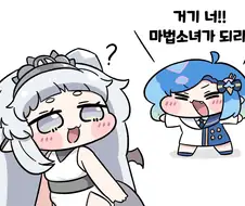 트릭컬) 거기 당신! 마법소녀가 되세요! Manhwa