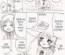 [@] 책상 밑 노노에게 맛있는걸 대접하는.manhwa