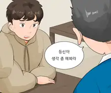 산타걸 만화