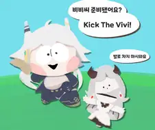 (트릭컬)kick the vivi