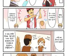 @) 터키아이스크림과 김여름.manga