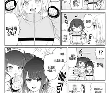 @) 린린린제 마스터 아사아사아사히.manga