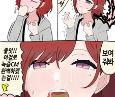 @) 음료수 CF찍는 마도카 Manhwa