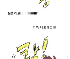 임신마스터 만화.Manhwa