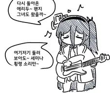 블루아카) 노래부르는 아리스
