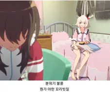 말딸) 오...이렇게 보니깐...어우야...