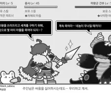정의의 용사가 천천히 무너지는 만화