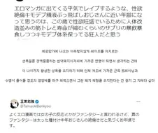 에로망가 동인지에서 가장 비현실적인 존재