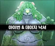 ㅅㅅ용 골렘 만화