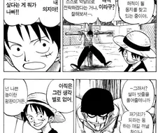 원피스) 해적단치고 인성평가 비중이 높은 집단