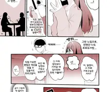[@] 프로듀서와 영화를 보러간 코토하.manhwa