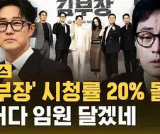 넷플릭스) 부장에서 이사로 승진 중이라는 드라마.JPG