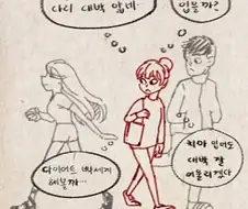 얇은 여자 다리 보면 드는 남녀 생각 차이