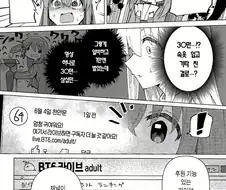 봇치)30만엔을 벌은 히토리