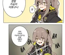 [소녀전선] 사오 가슴이 너무 예뻐서 주체가 안되는 만화