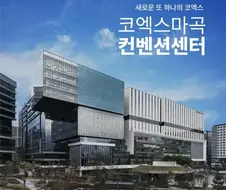 서코도 곧여기서 하겠군