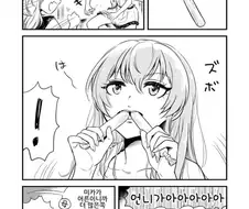@) 욕심 마스터 미카.manga