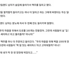 아일랜드 술집에서 있었던 이야기