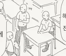 해외에서 온 전학생