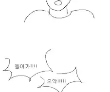 강화하는.manhwa