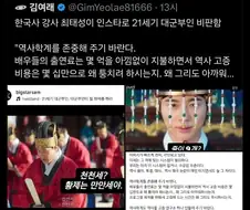 최태성 강사가 제대로 화났다는 증거.jpg