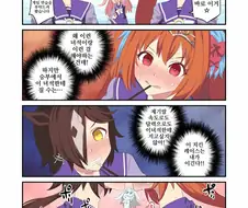 말딸, 핫산)보드스카의 빼빼로 게임.manhwa