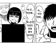 금태양에게 여친을 ntr당한 만화.manhwa