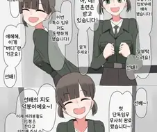 첩보부의 후배 만화