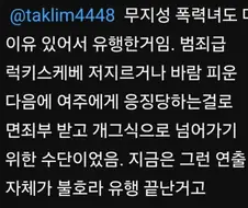 옛날 만화에 폭력녀가 많았던 이유
