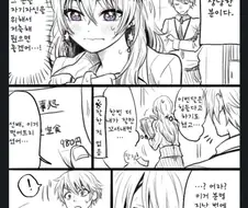 빡빡한 직장상사 manhwa