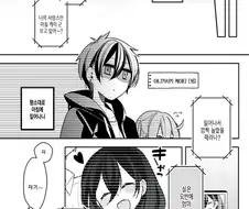 부모님이 재혼해서 여동생이 생긴 Manhwa (약 스압)