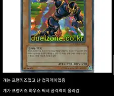 유희왕) 근본룰로 했는데 룰분쟁을 겪은 듀얼리스트