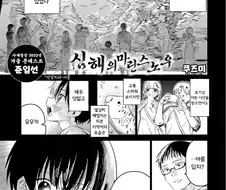 음침초딩과 여중생이 친구가 되는.manhwa