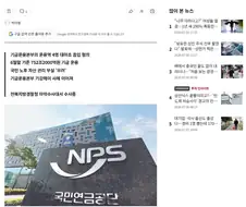 연기금이 주식을 잘하는 충격적인 이유