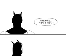 블루아카) 이즈나 질풍전.manhwa