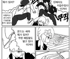 원신) 리월의 풍습을 배우는 행자만화.manga