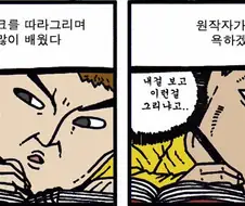 스스로 표절을 고백한 만화작가