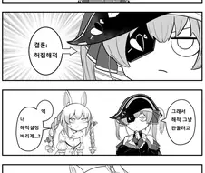 버튜버) 호쇼 마린에서 해적을 빼면 뭐~게~?.manga