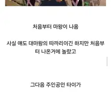 지금봐도 꽤나 신선한 클리셰 부수기인 만화.jpg